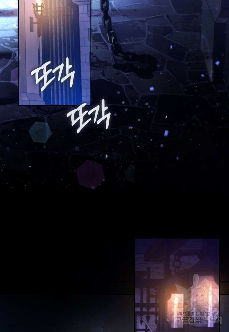 대공가에 입양된 성녀님 1화 3
