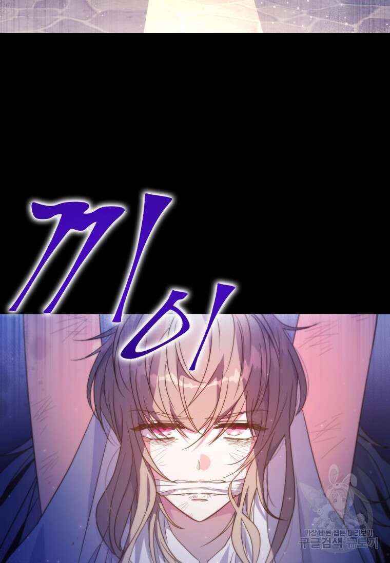 대공가에 입양된 성녀님 1화 14