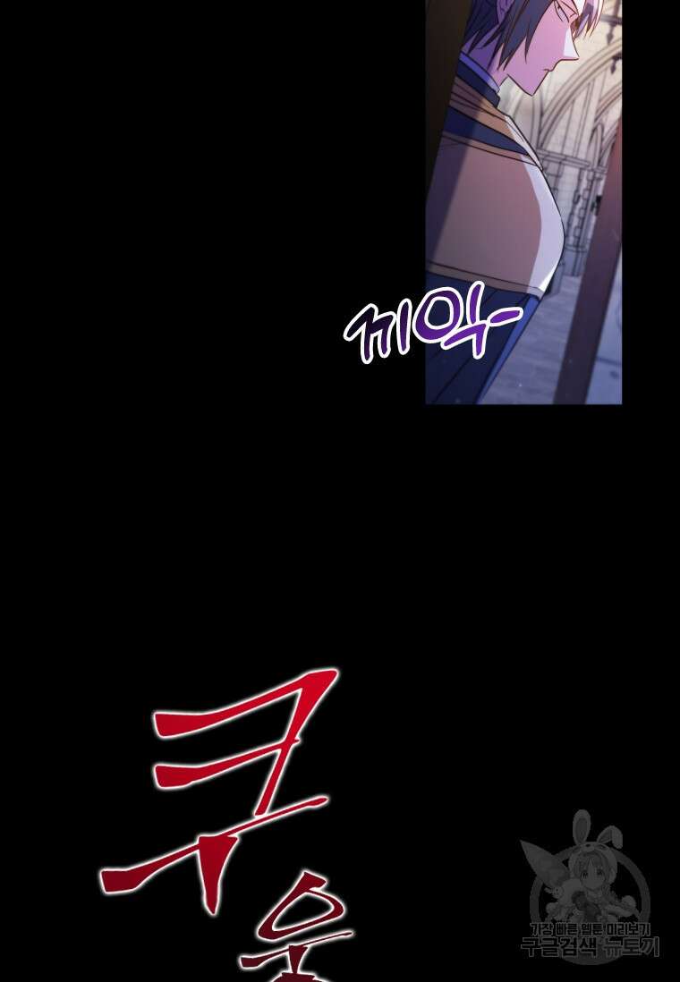대공가에 입양된 성녀님 1화 17