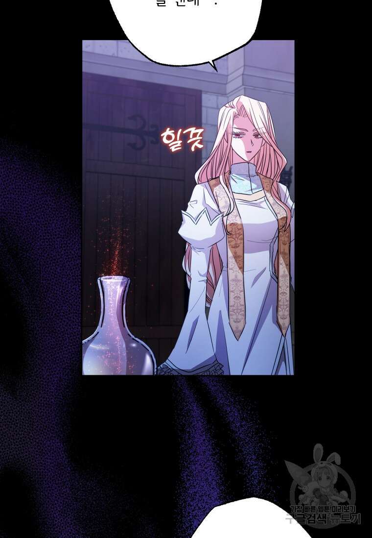 대공가에 입양된 성녀님 1화 20