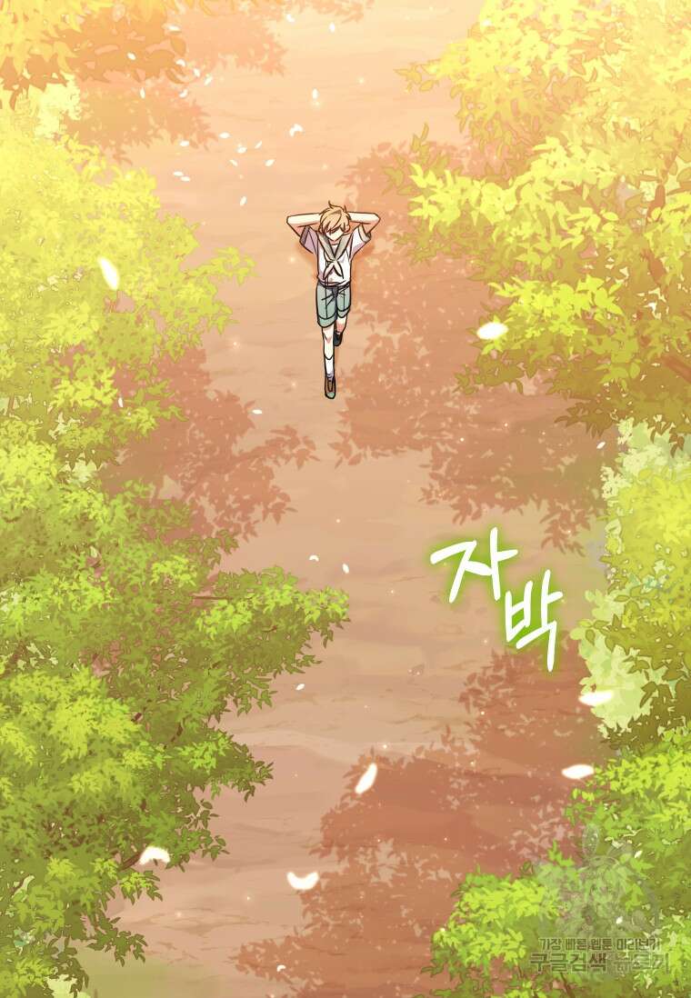 대공가에 입양된 성녀님 11화 57