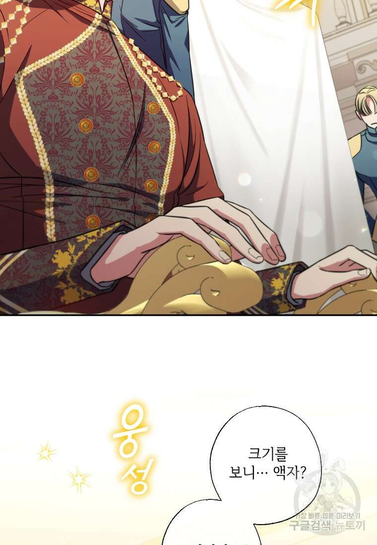 대공가에 입양된 성녀님 18화 14