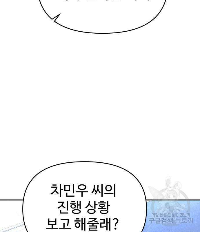 보스였음 29화 11