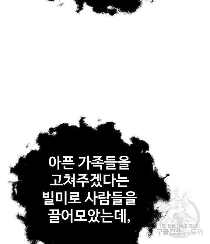 보스였음 29화 26