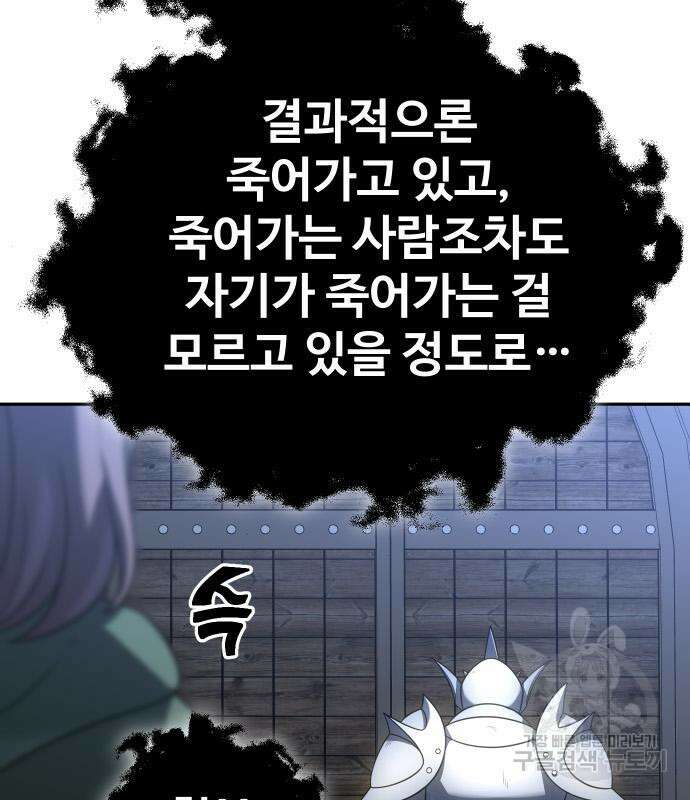 보스였음 29화 27