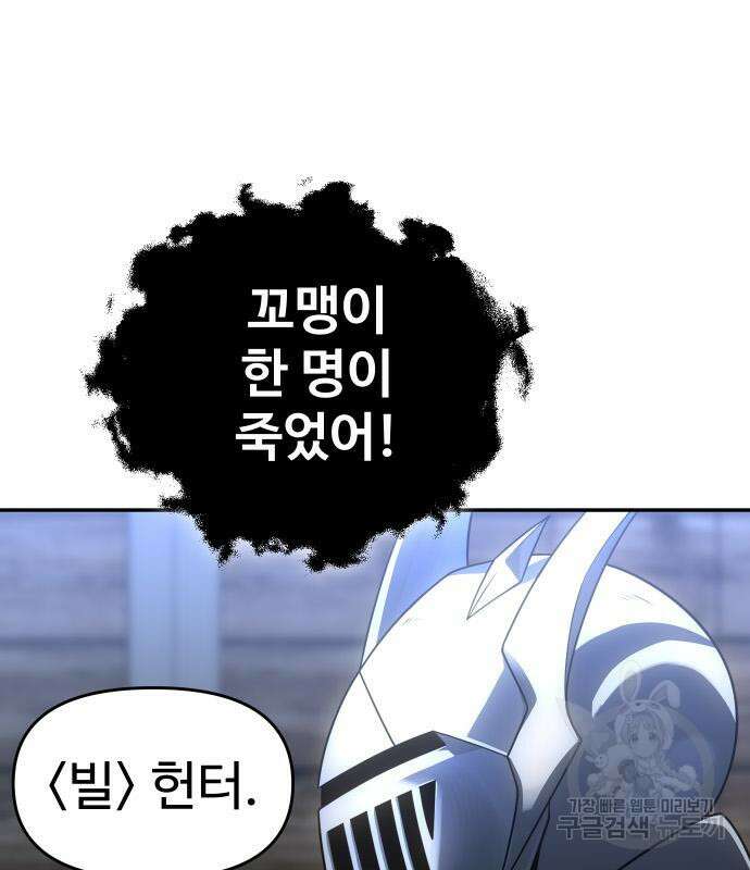 보스였음 29화 29