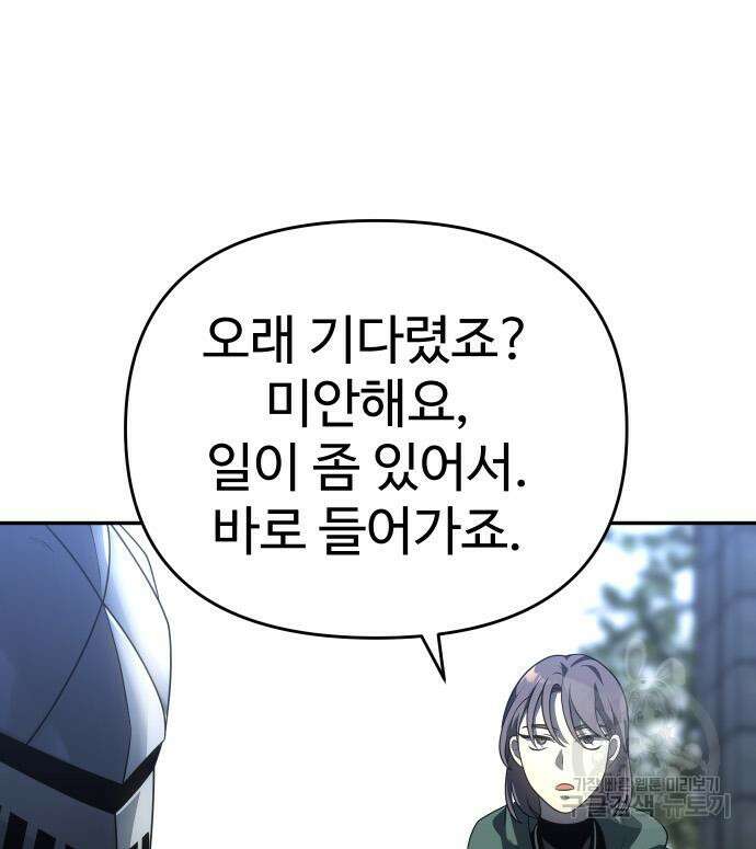 보스였음 29화 31