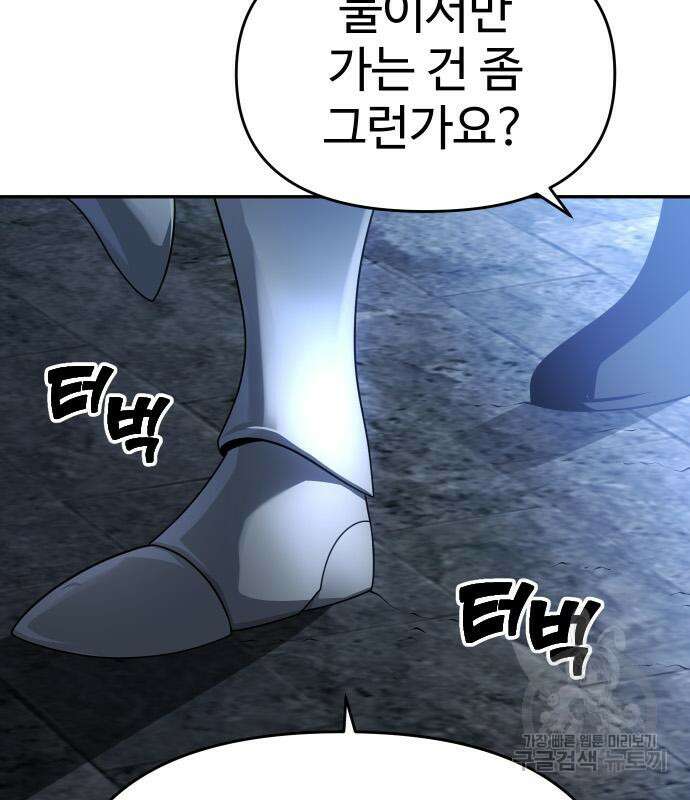 보스였음 29화 36