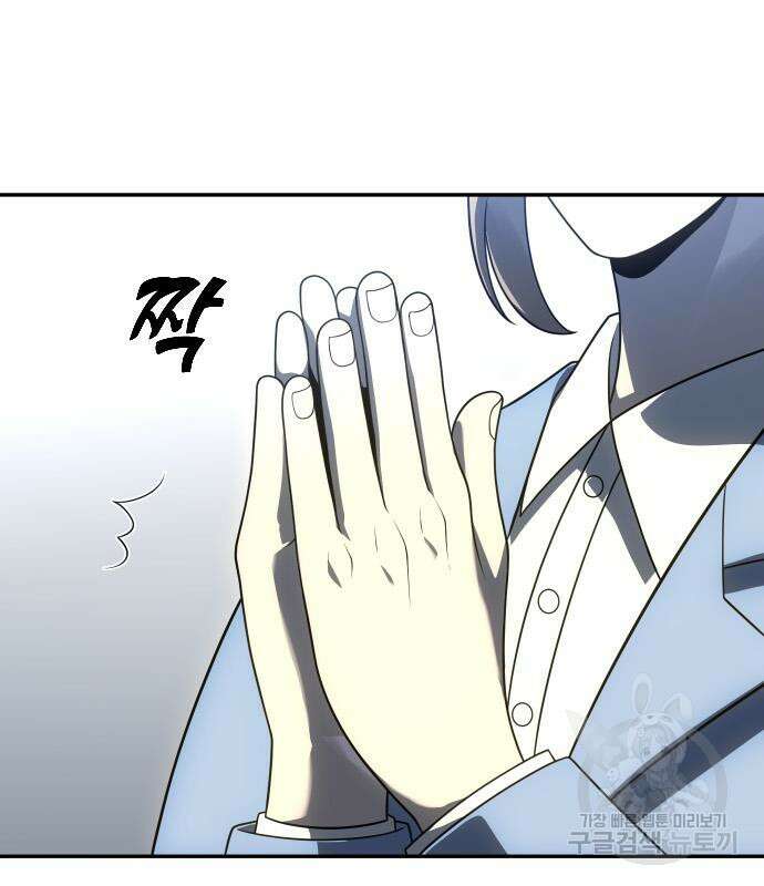보스였음 29화 41