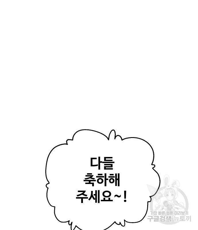 보스였음 29화 42