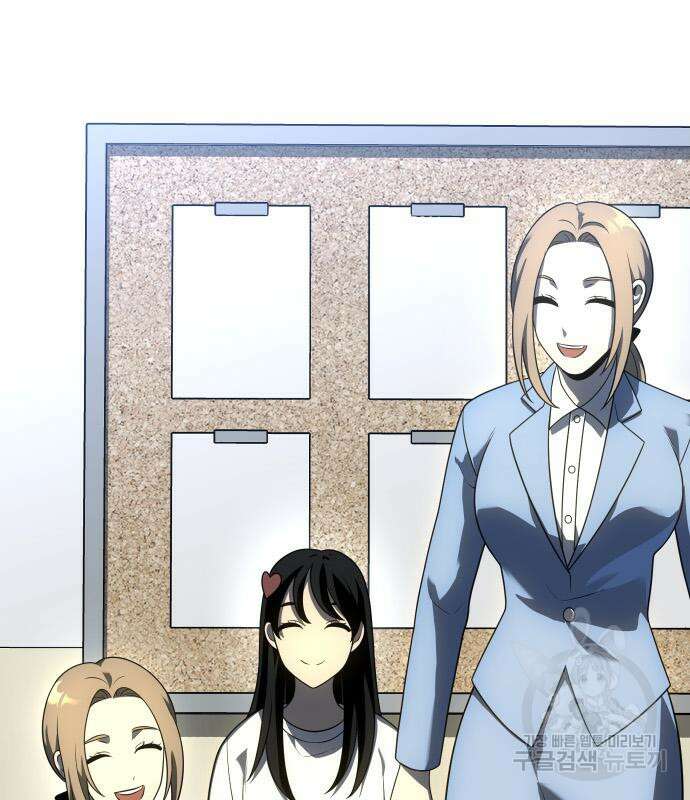 보스였음 29화 44