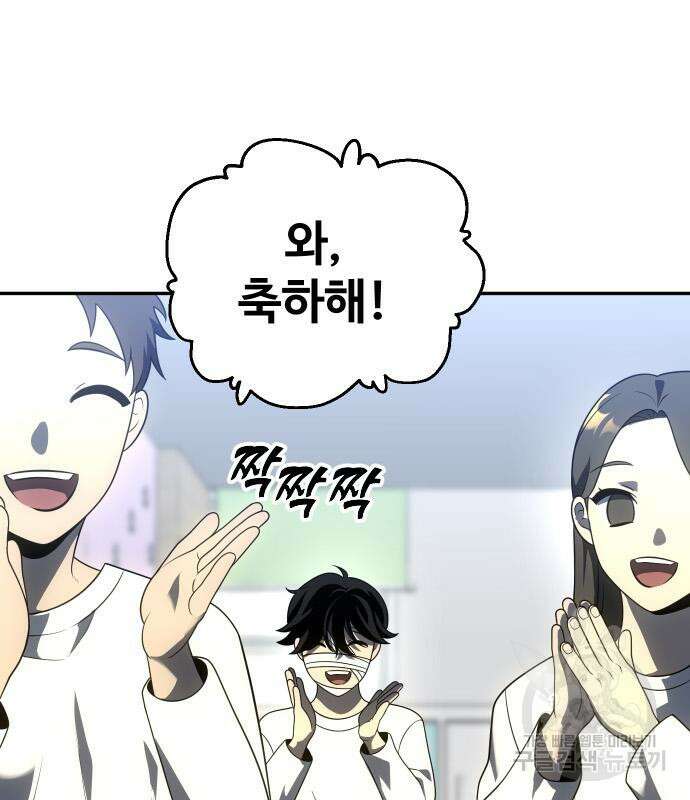 보스였음 29화 46