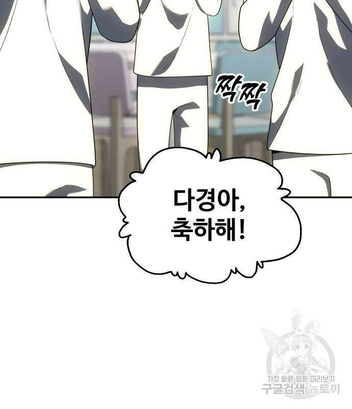 보스였음 29화 47