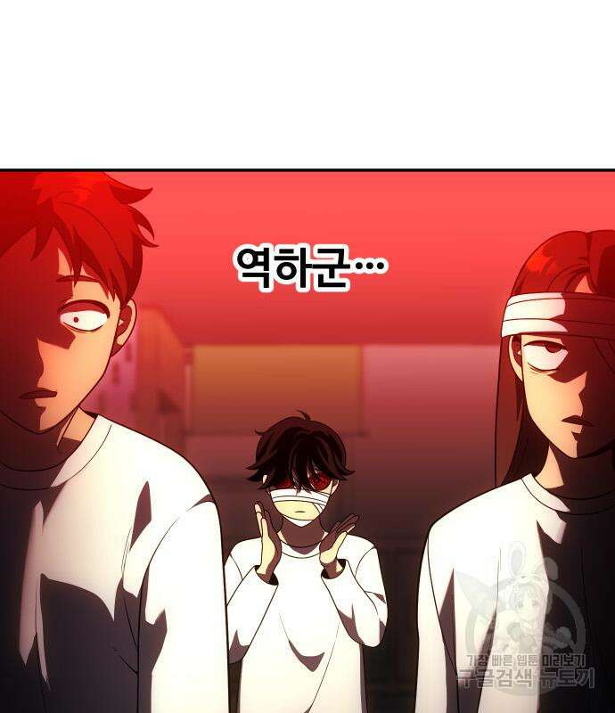보스였음 29화 48
