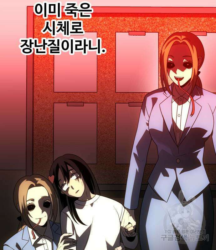 보스였음 29화 50