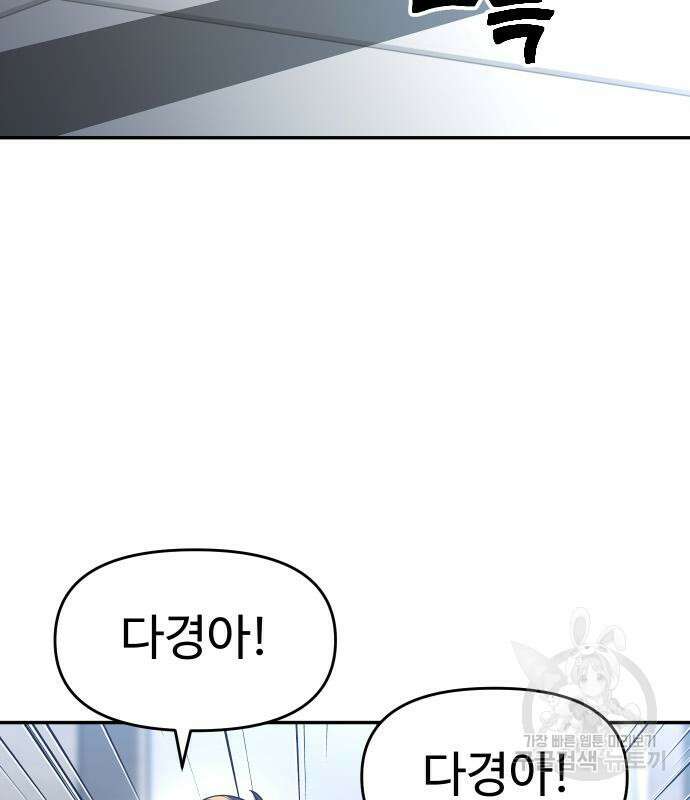 보스였음 29화 53