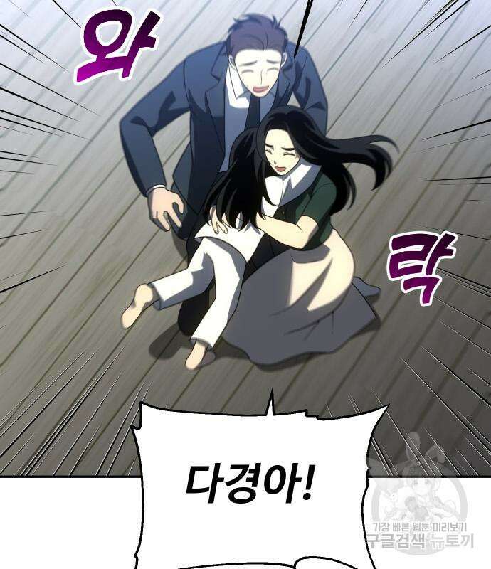 보스였음 29화 56