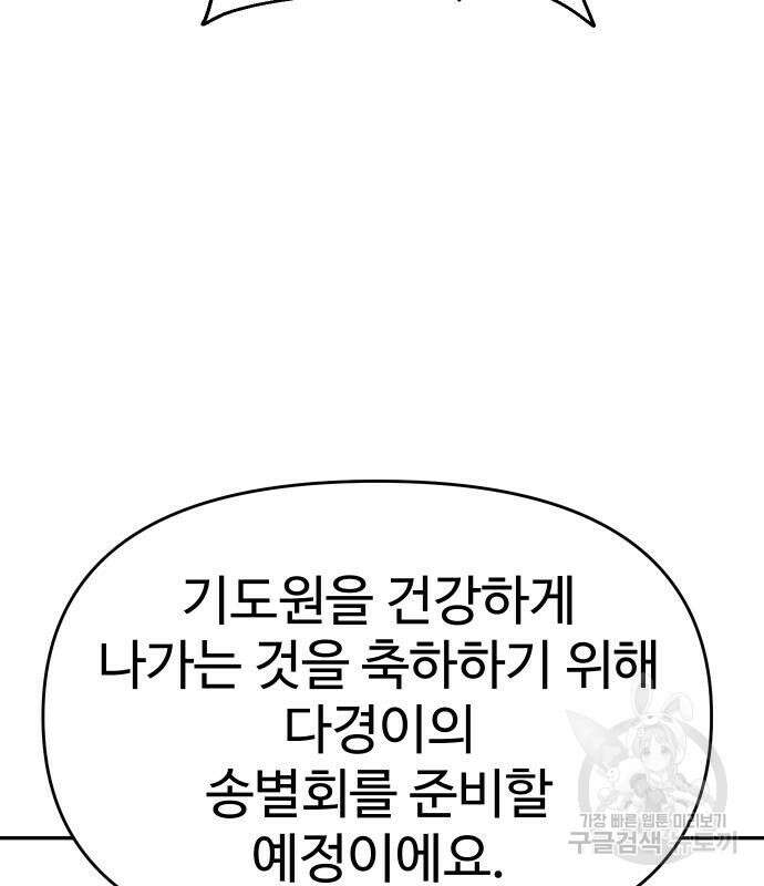 보스였음 29화 57