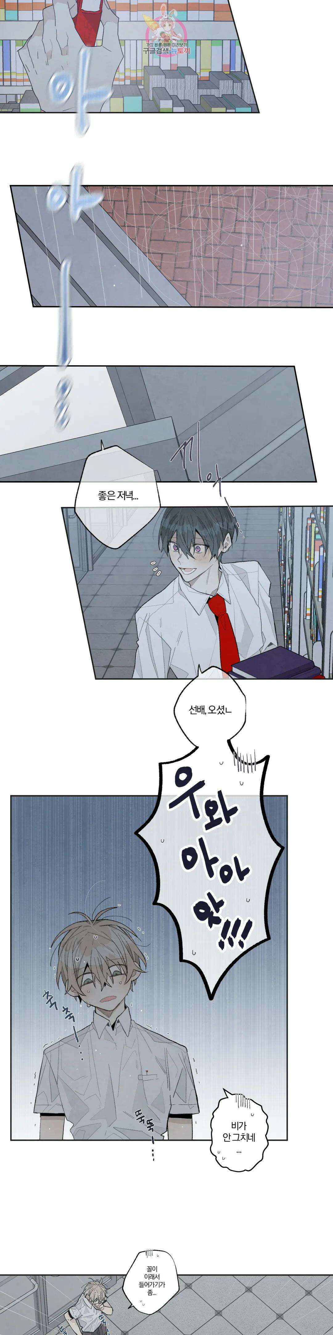 A와 B의 초상 174화 2