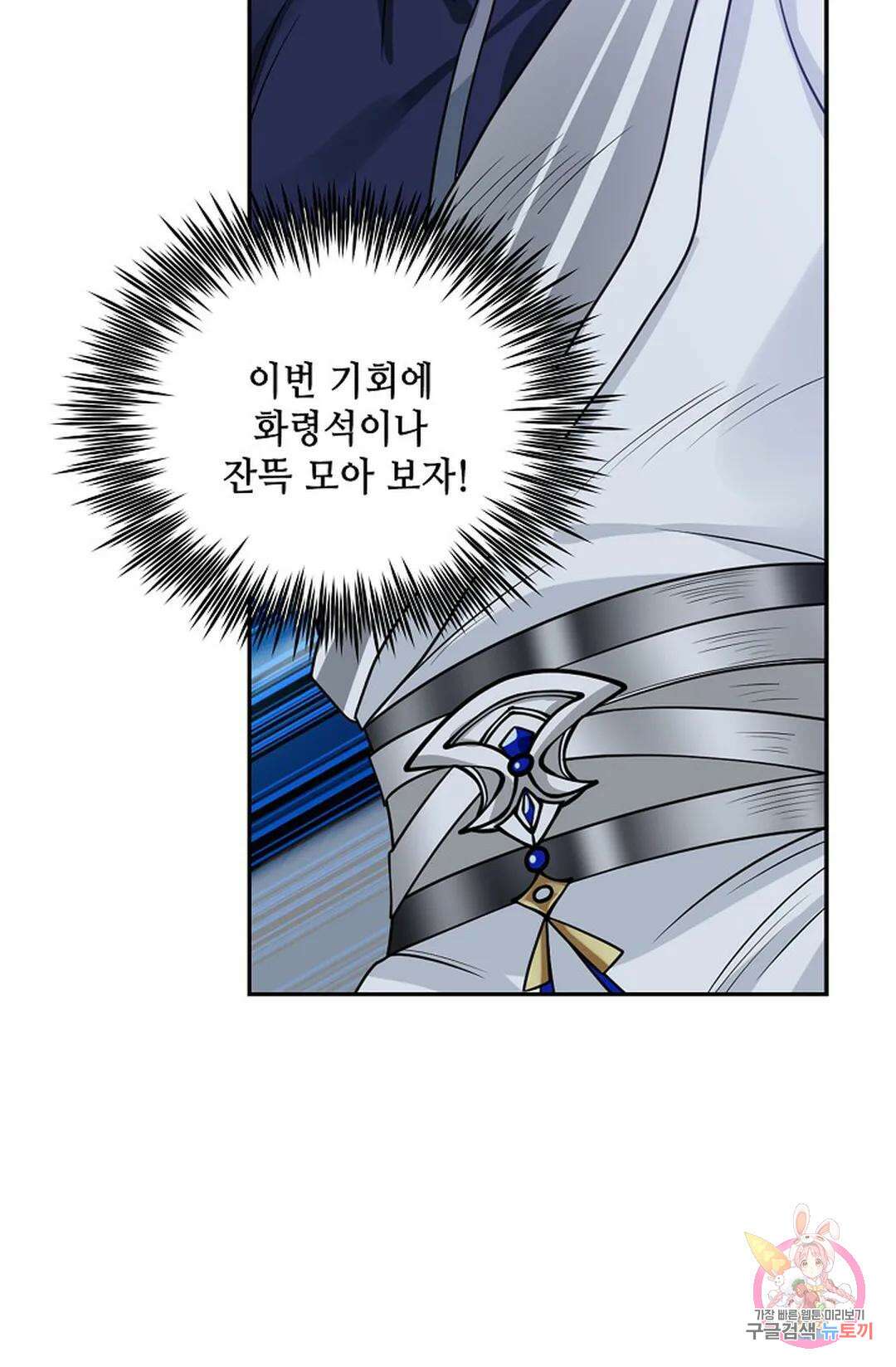 무련전봉 869화 6