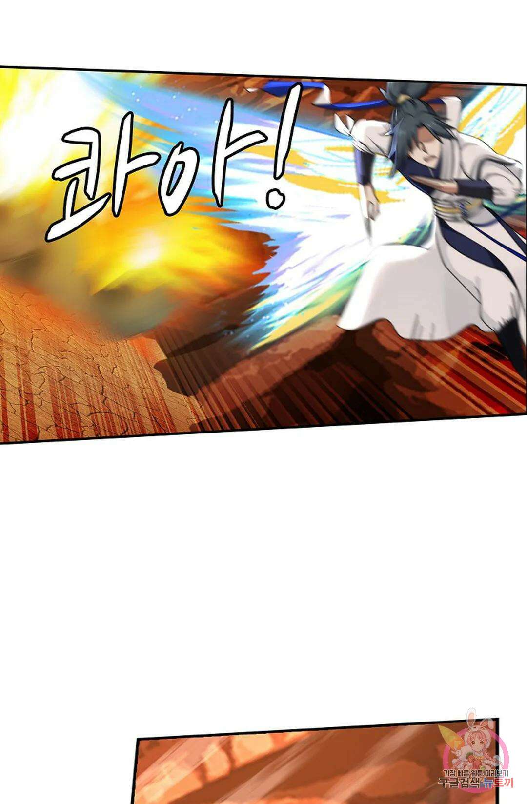 무련전봉 869화 8