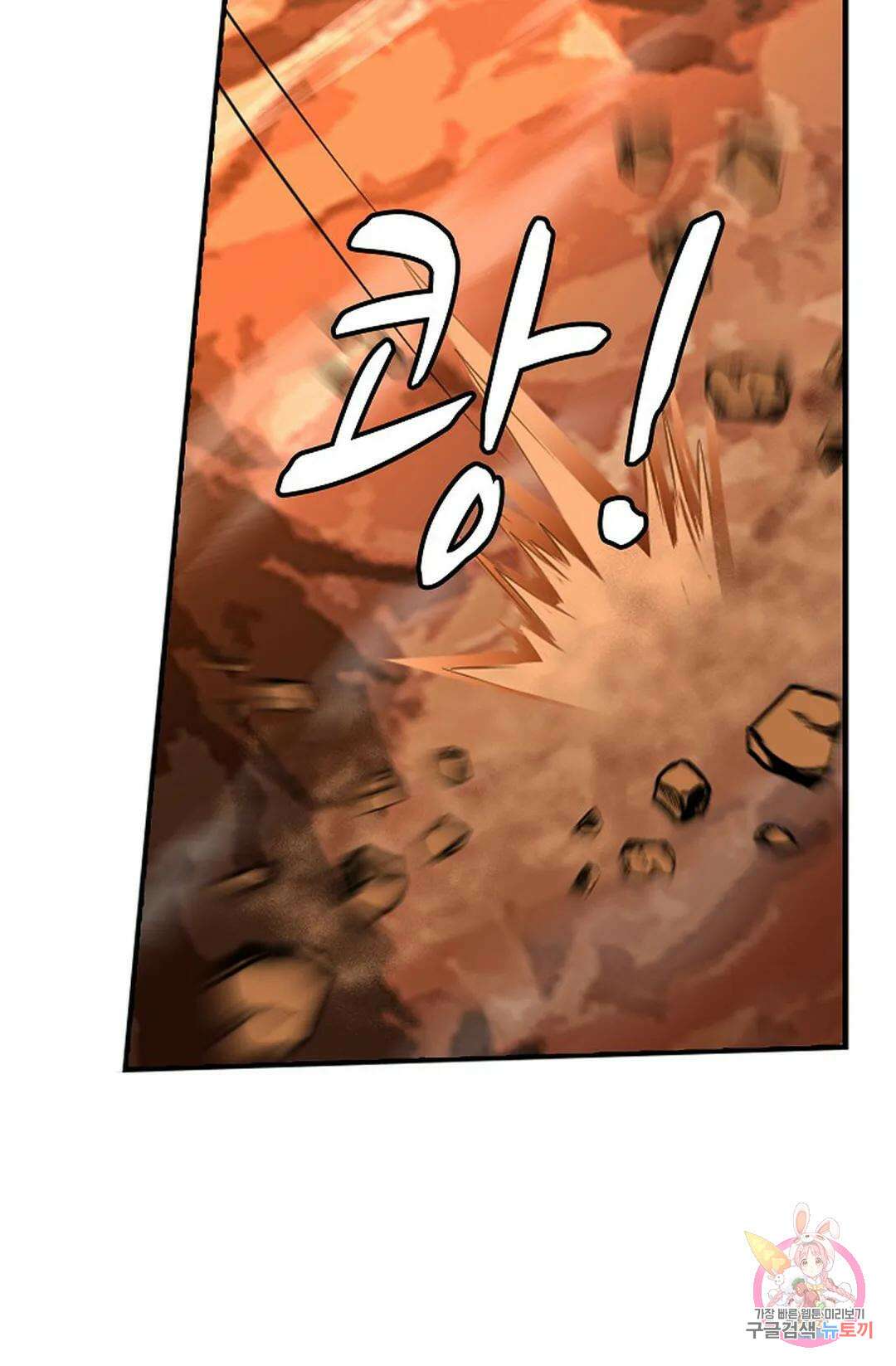 무련전봉 869화 9