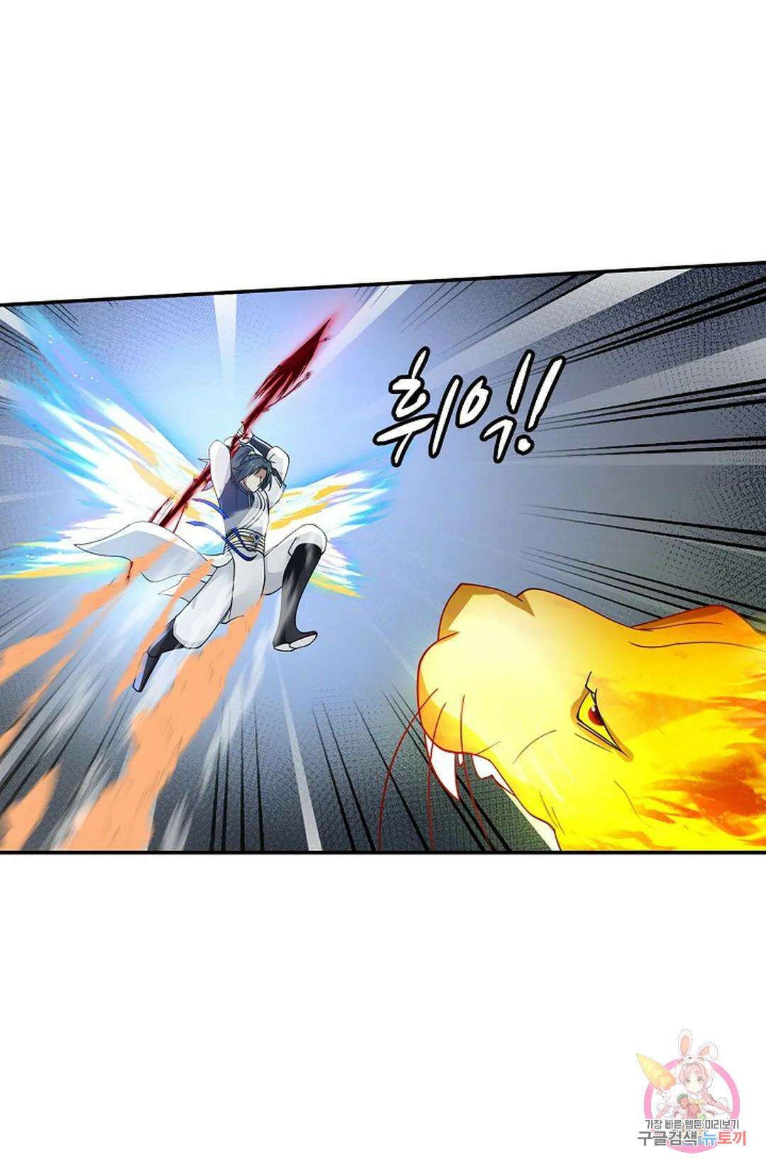 무련전봉 869화 10