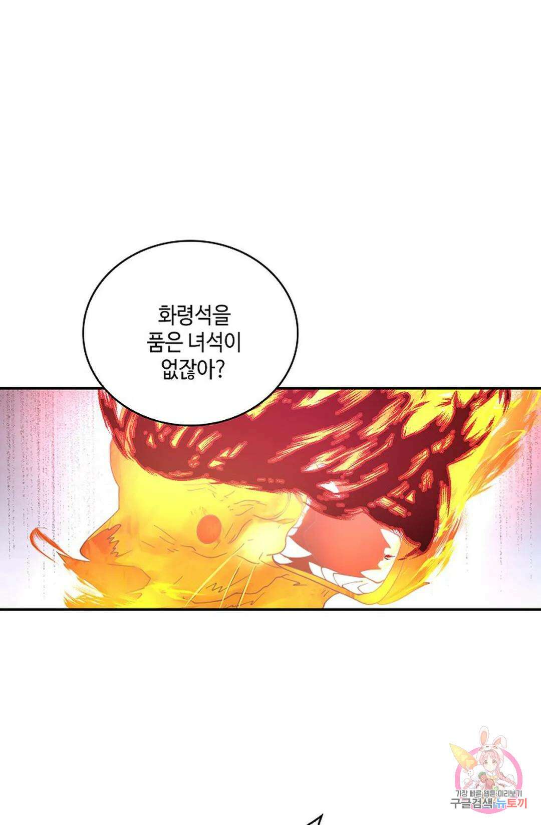 무련전봉 869화 15