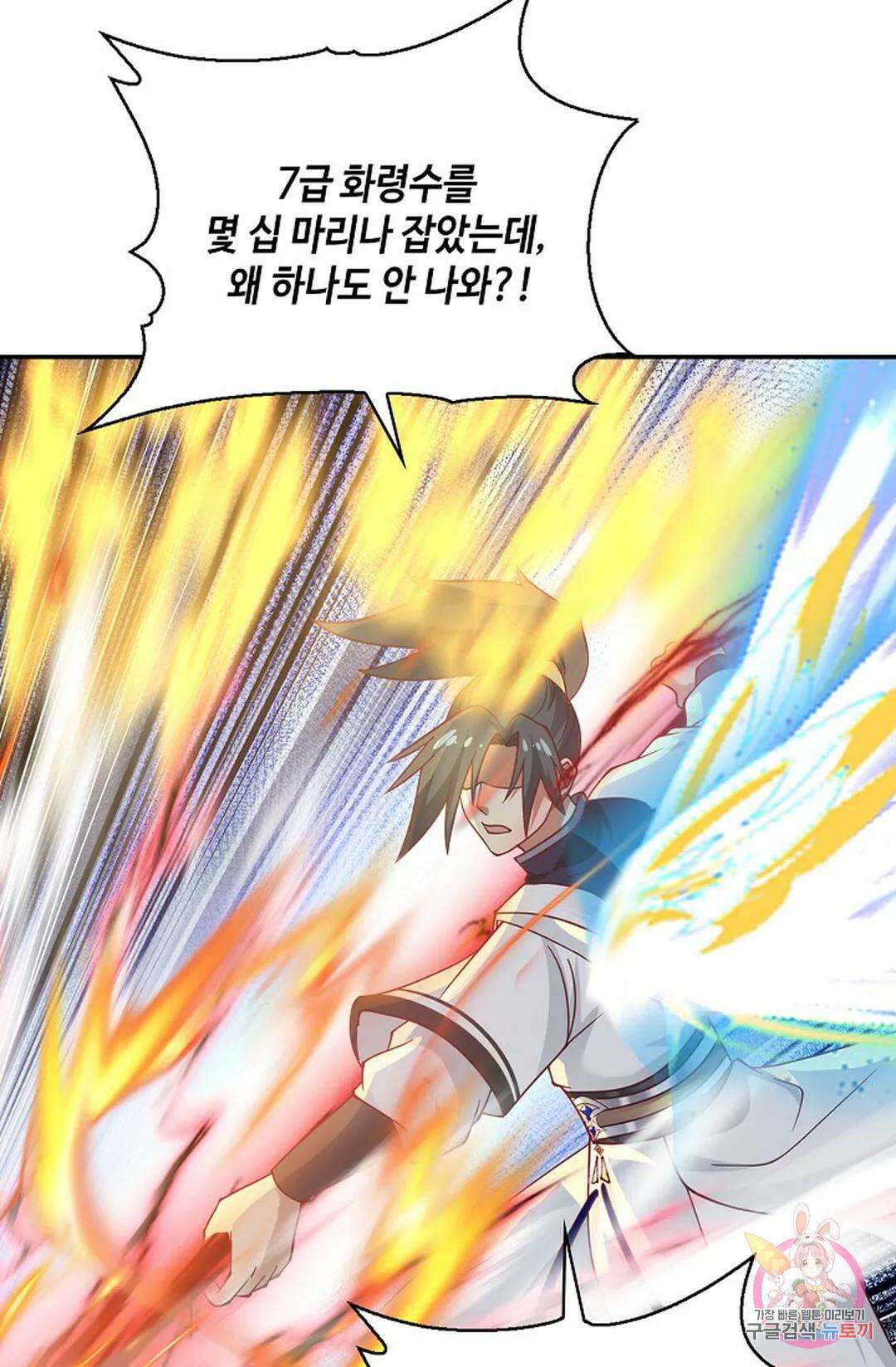 무련전봉 869화 16