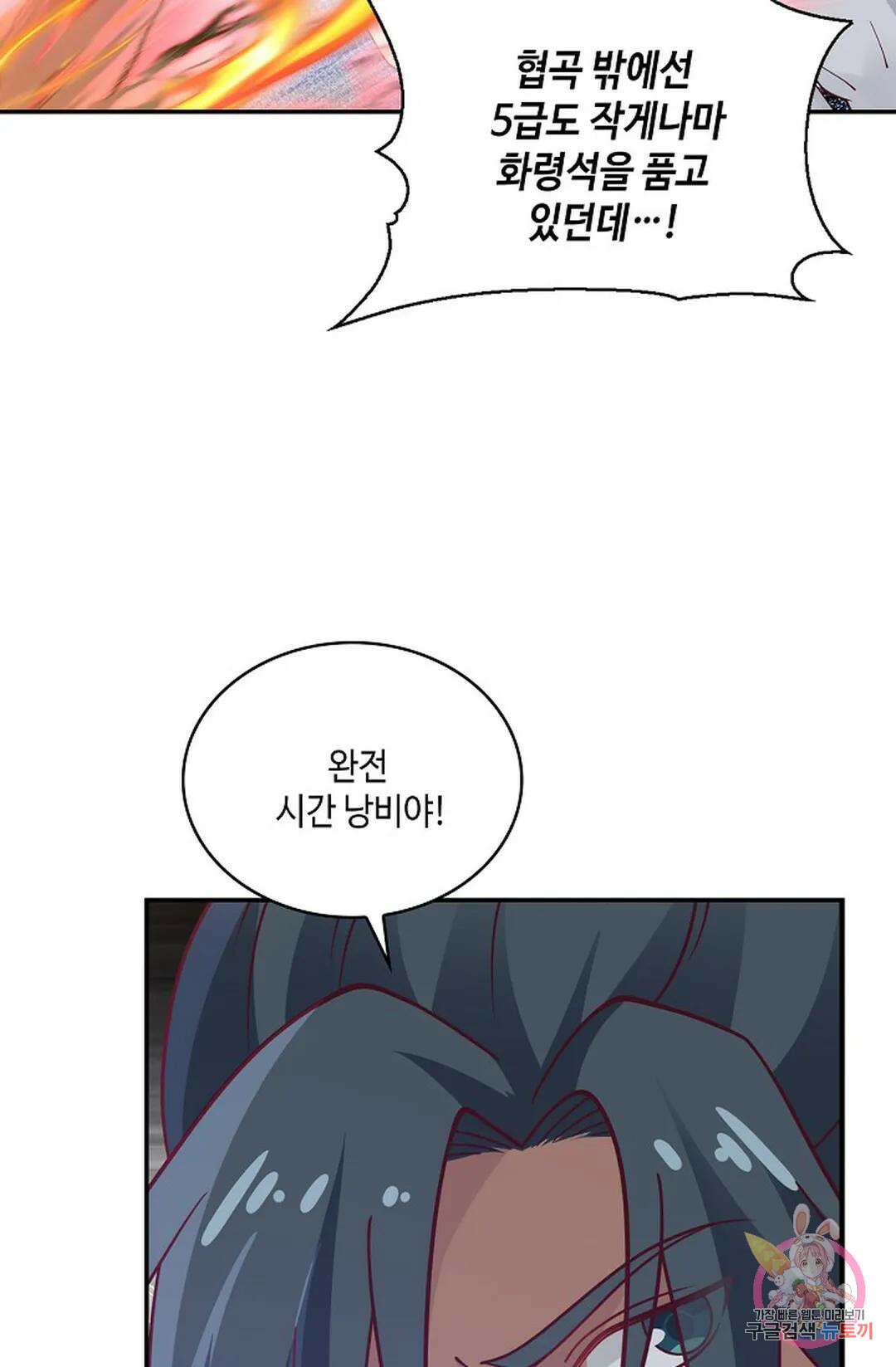무련전봉 869화 17