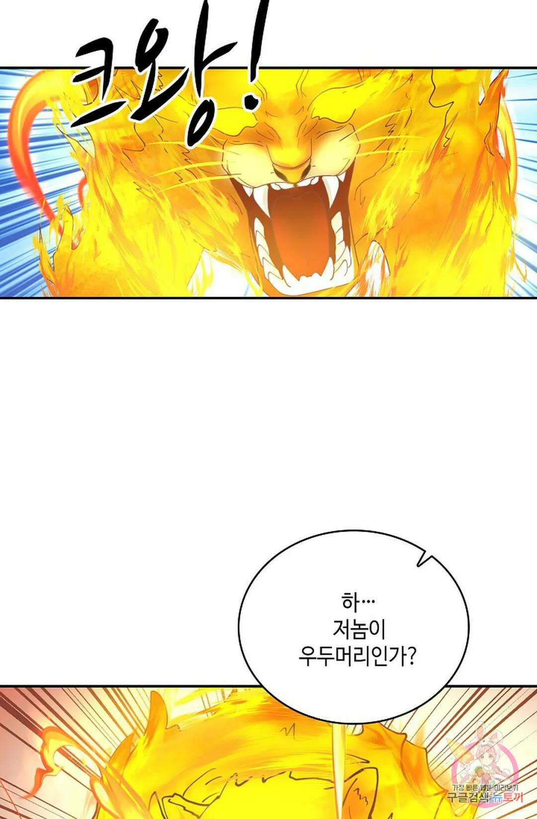 무련전봉 869화 19