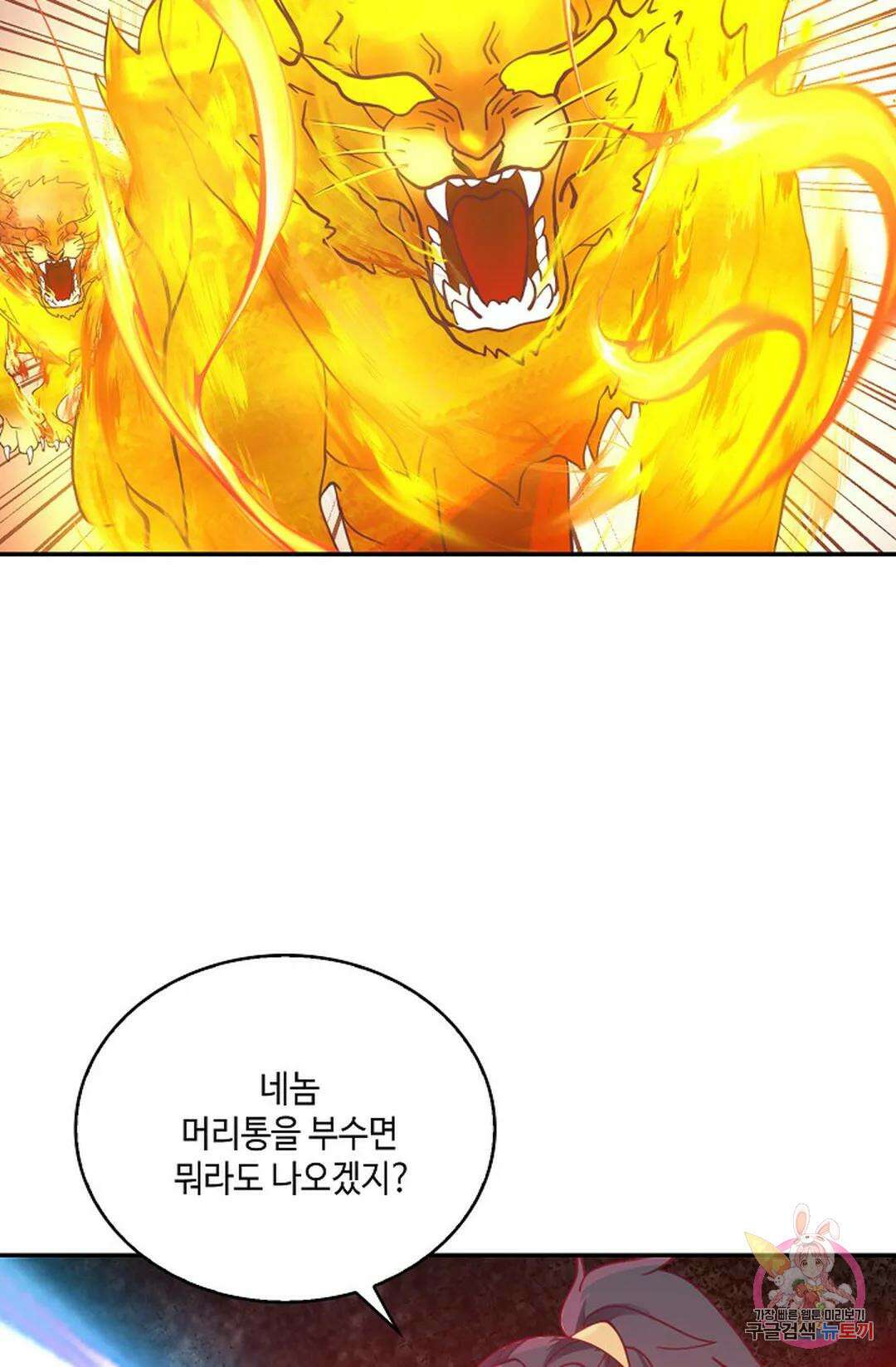 무련전봉 869화 20