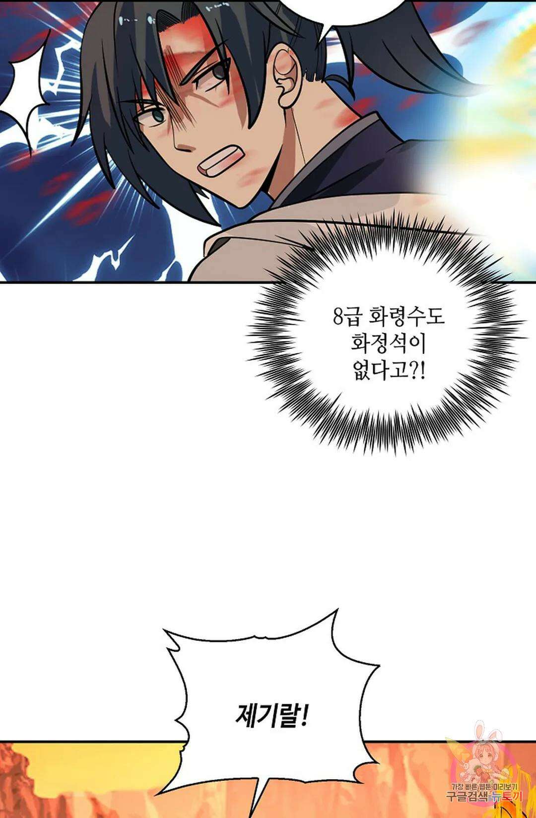 무련전봉 869화 33