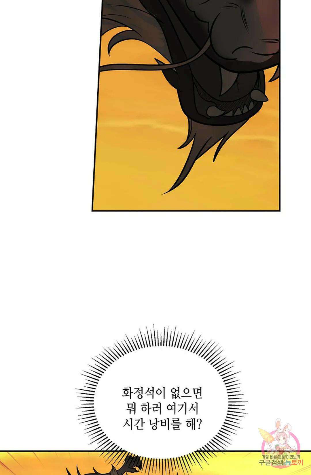 무련전봉 869화 38