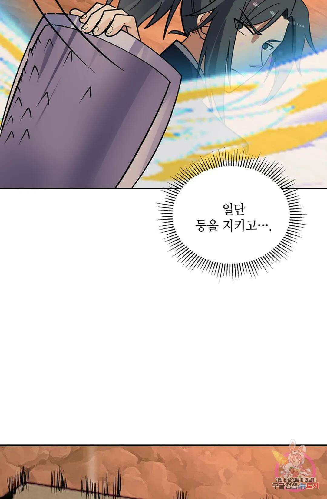 무련전봉 869화 41