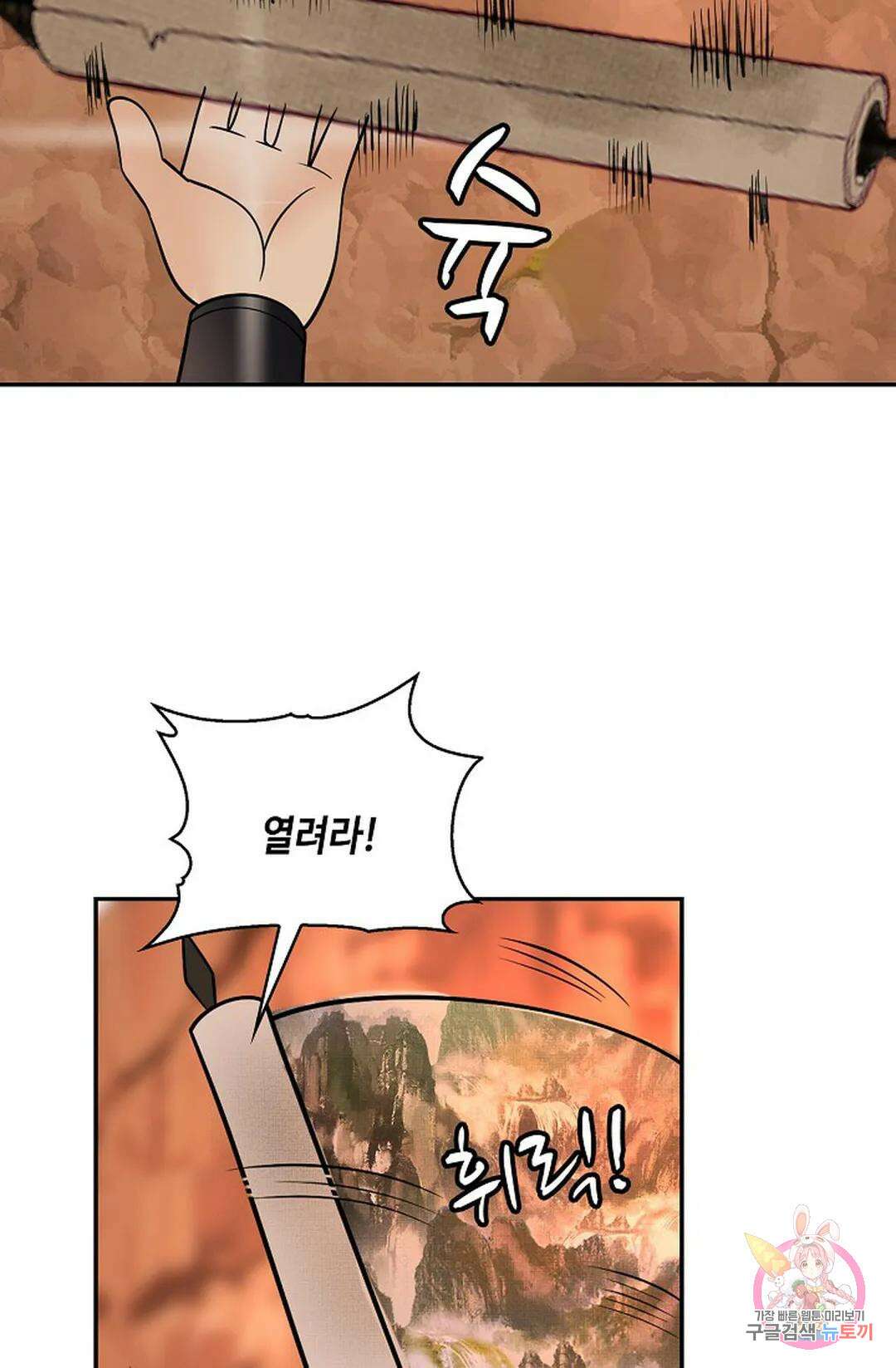 무련전봉 869화 42