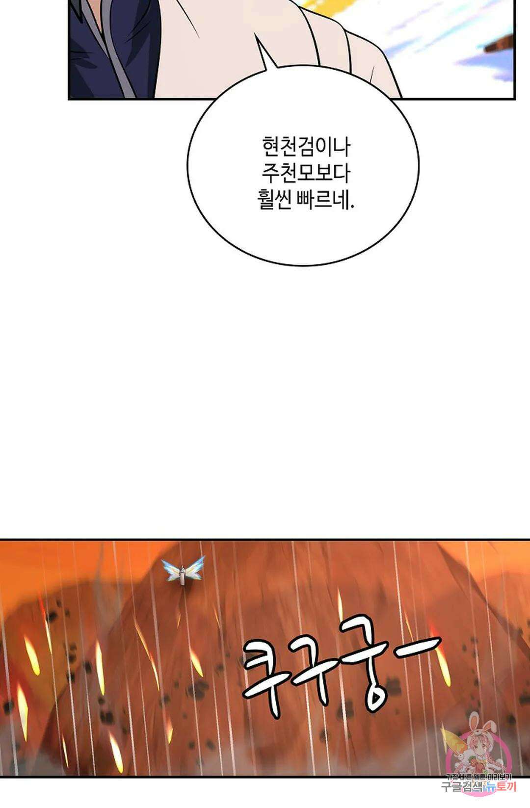 무련전봉 869화 48