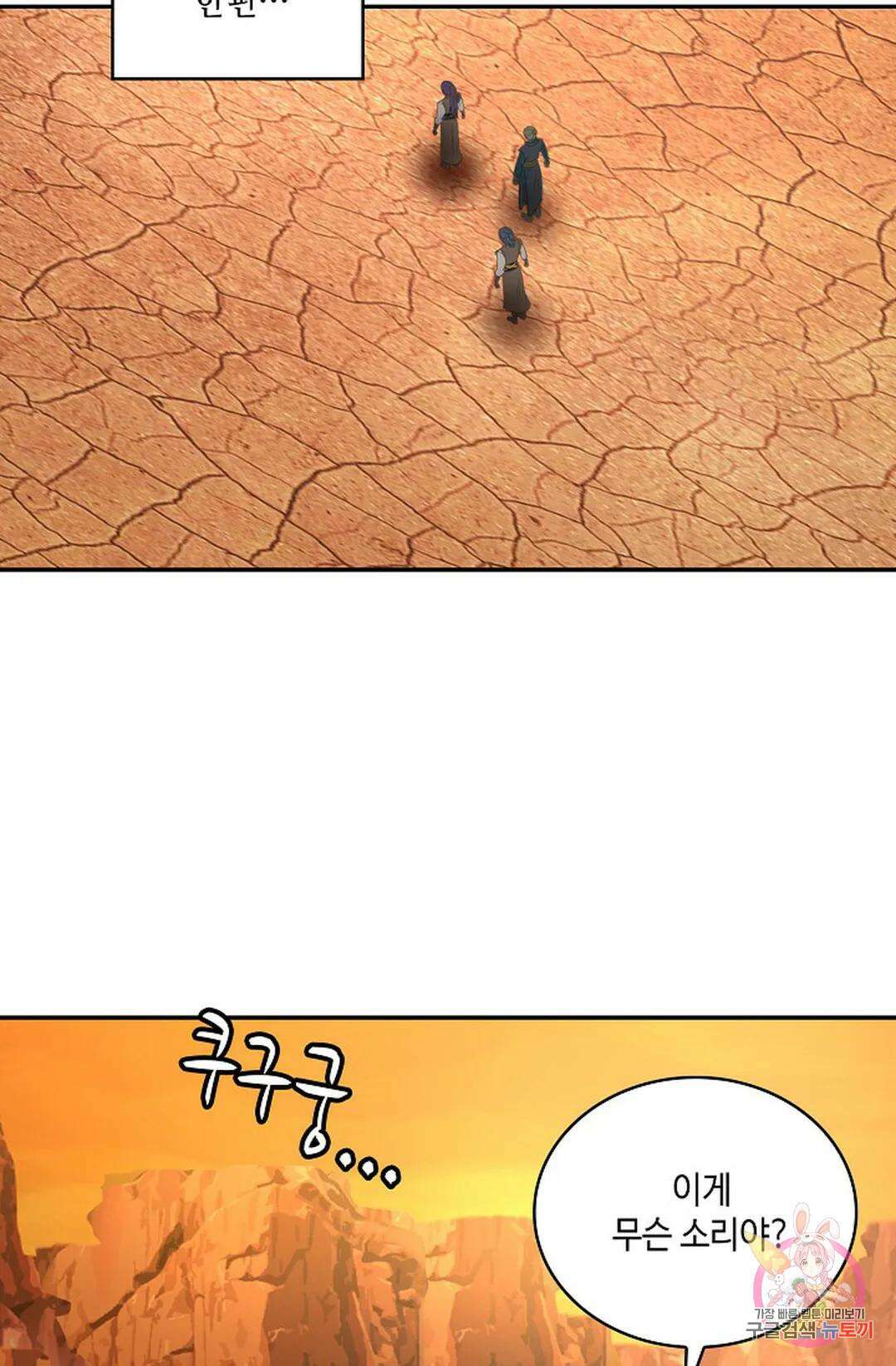 무련전봉 869화 50