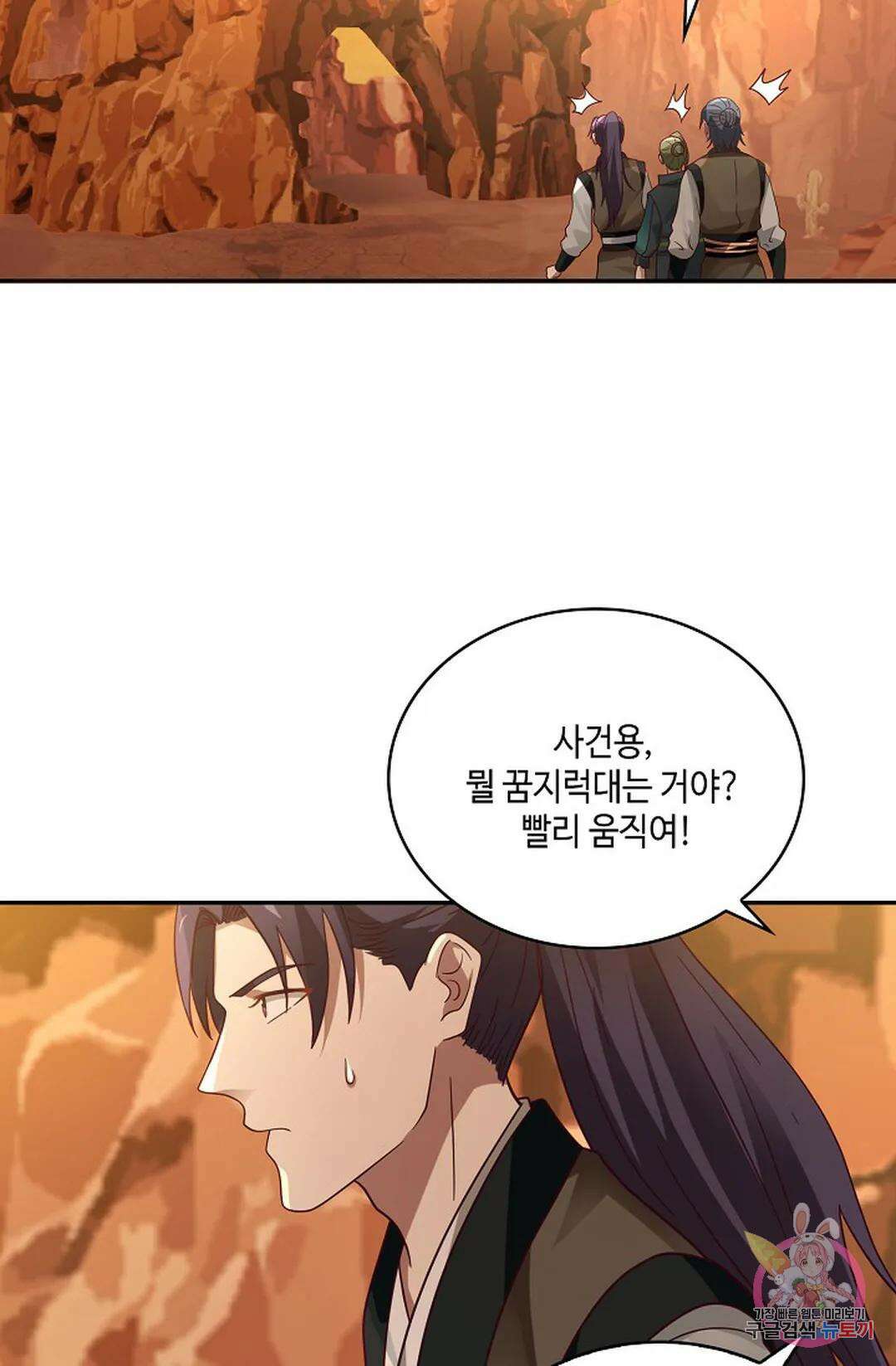무련전봉 869화 51