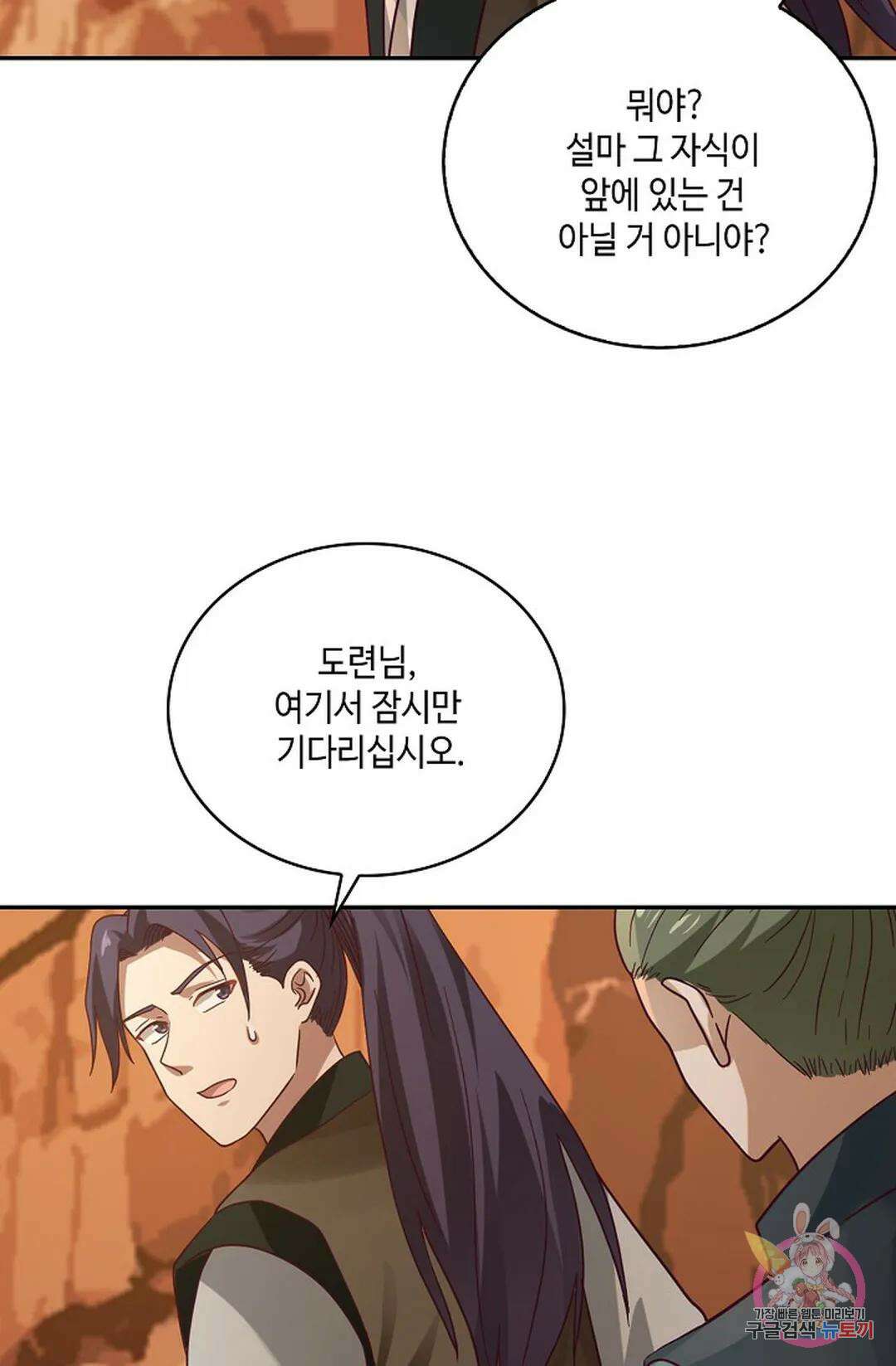 무련전봉 869화 52