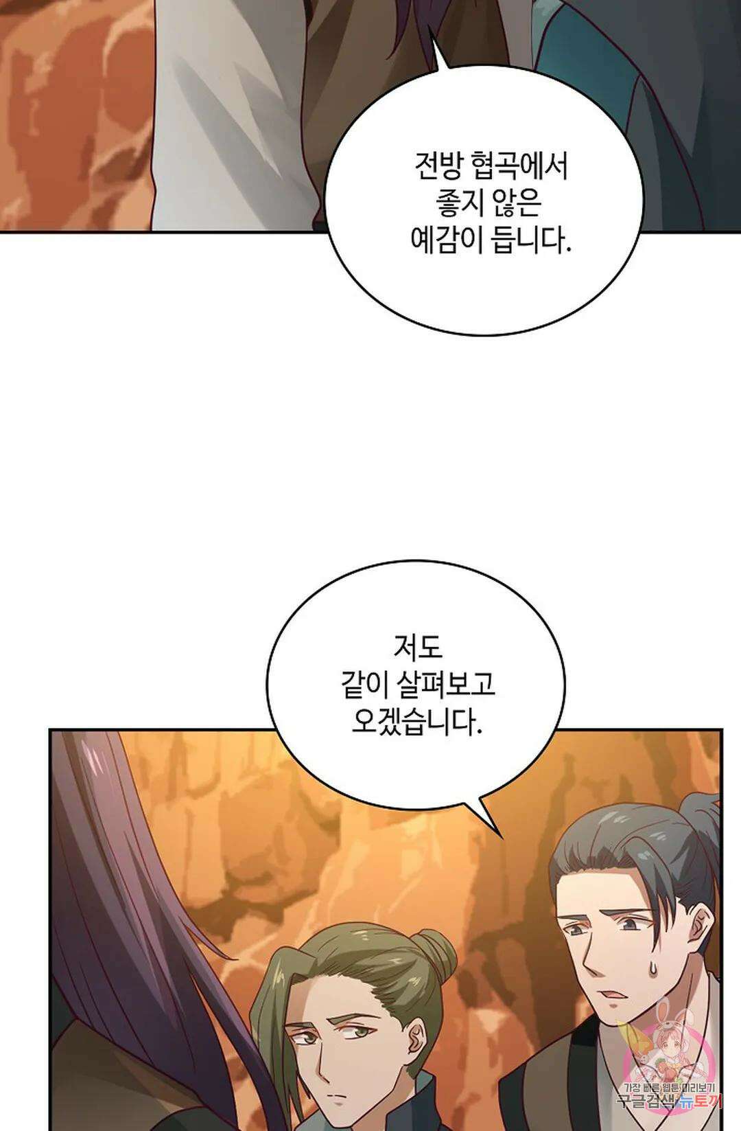무련전봉 869화 53
