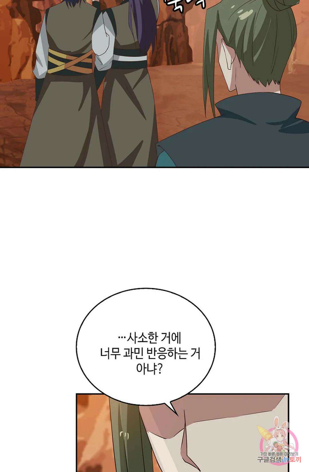 무련전봉 869화 55
