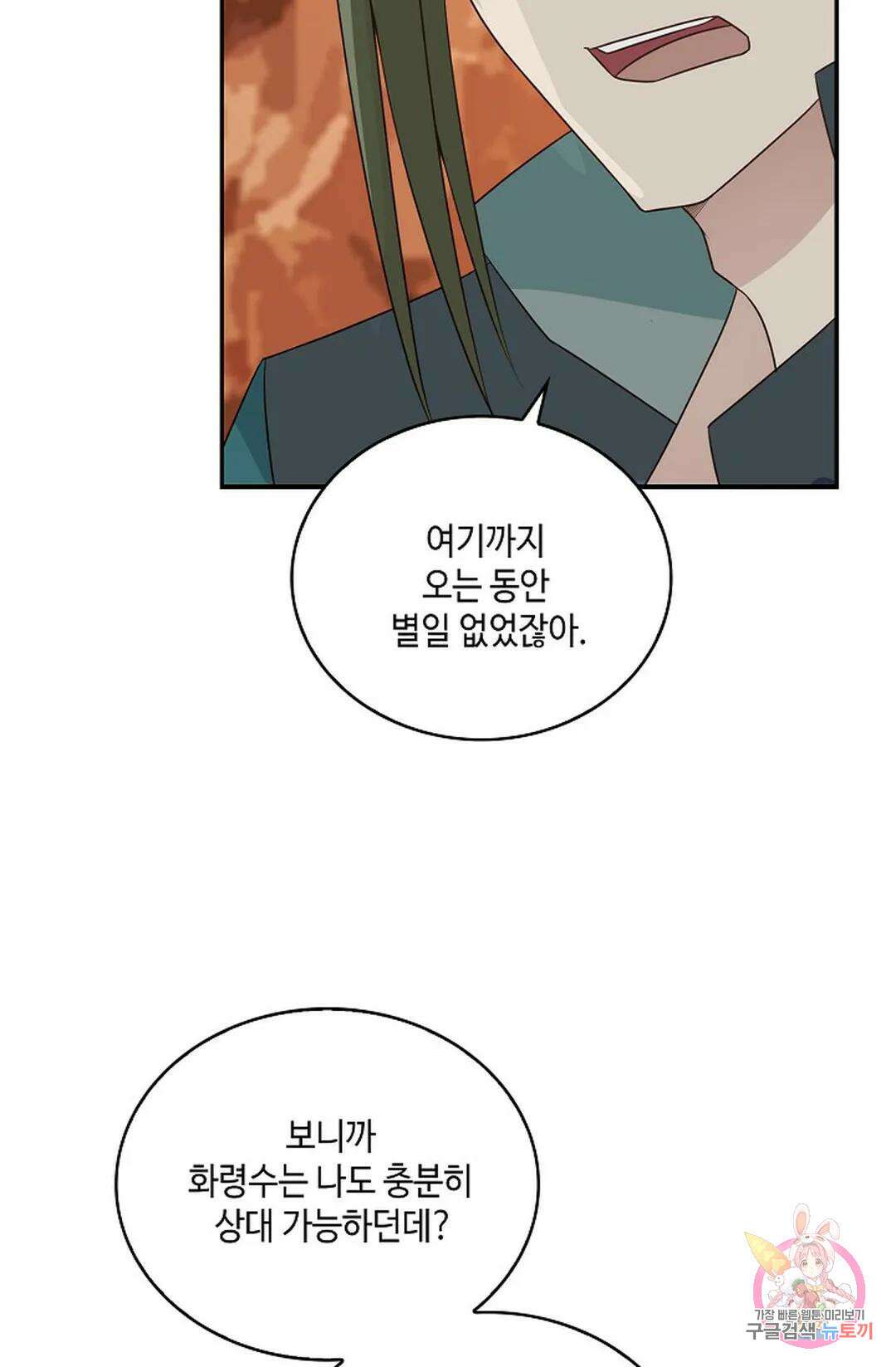 무련전봉 869화 56
