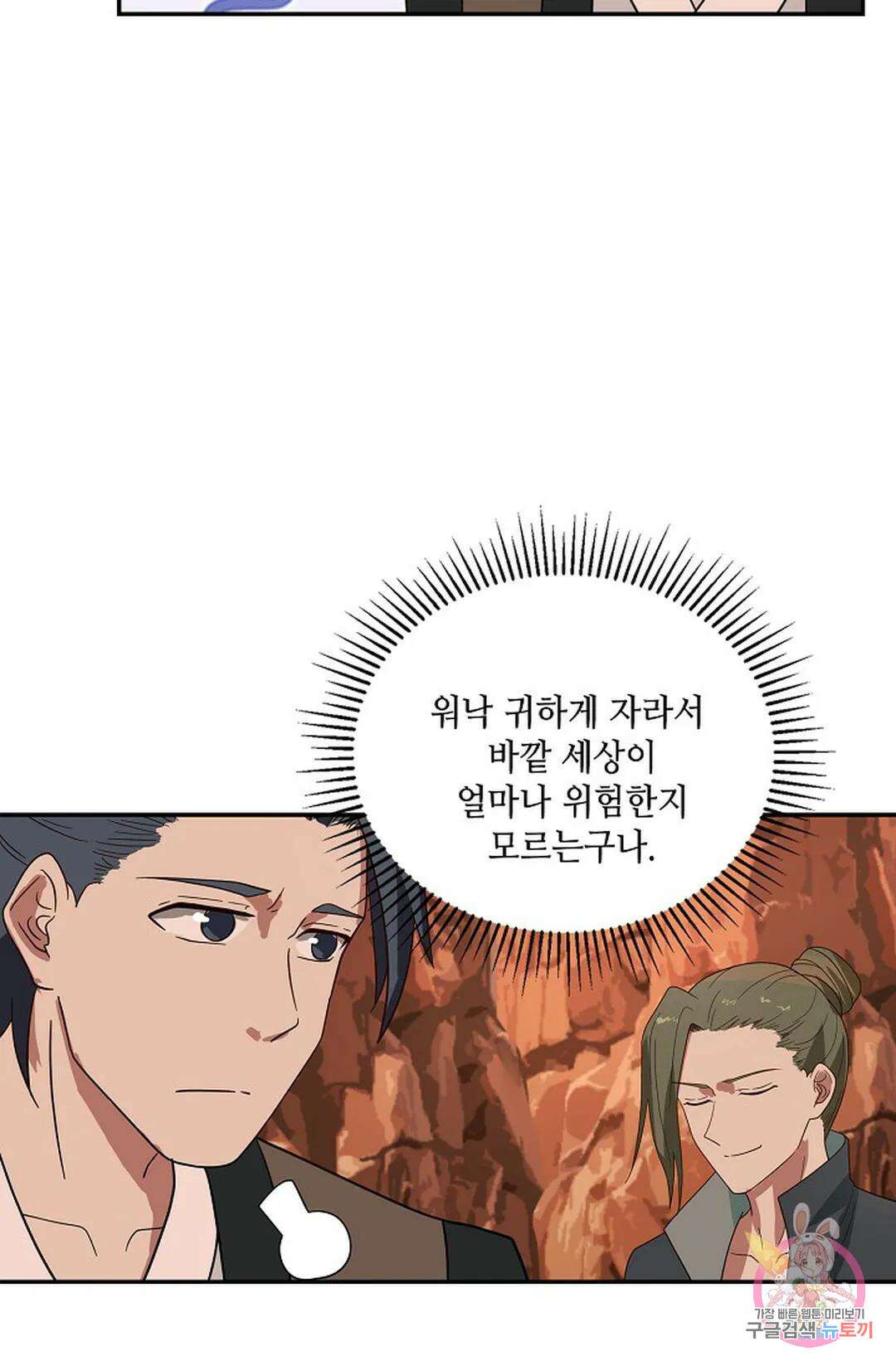 무련전봉 869화 60