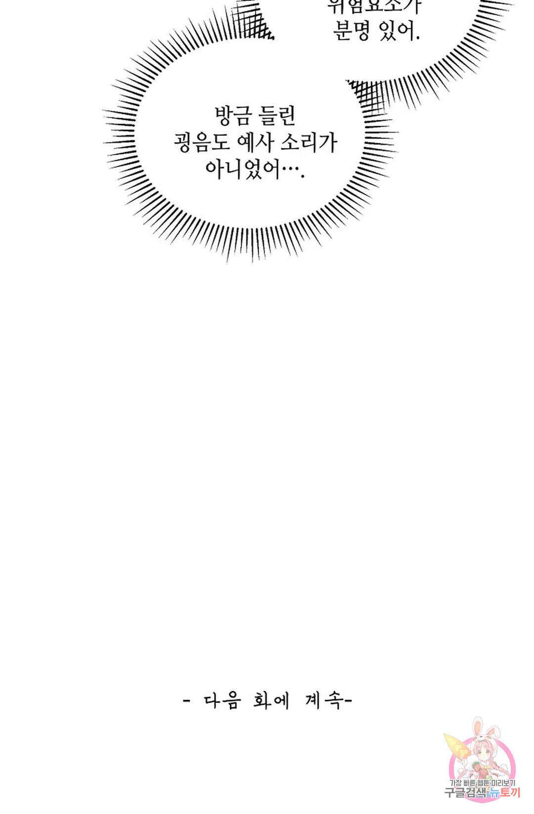 무련전봉 869화 62