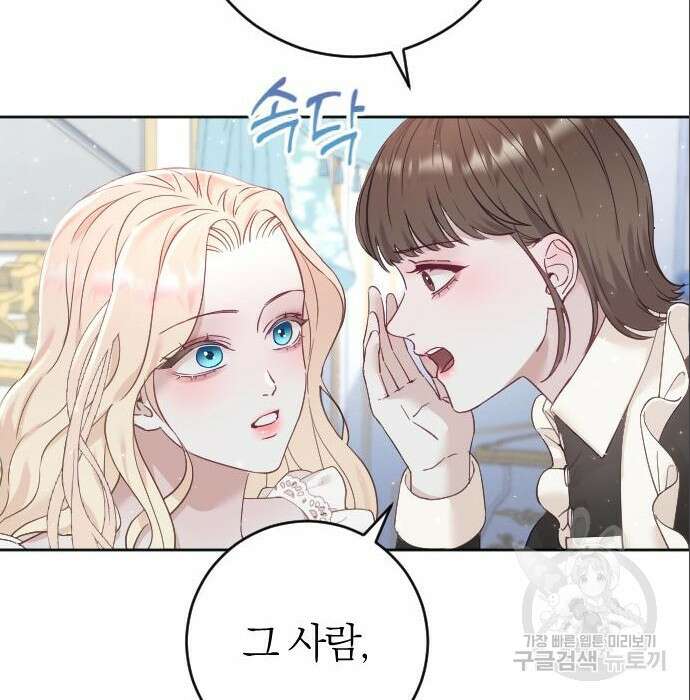 흑화한 노예남을 길들였다 7화 2