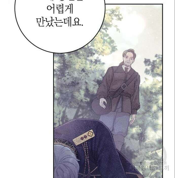흑화한 노예남을 길들였다 7화 11