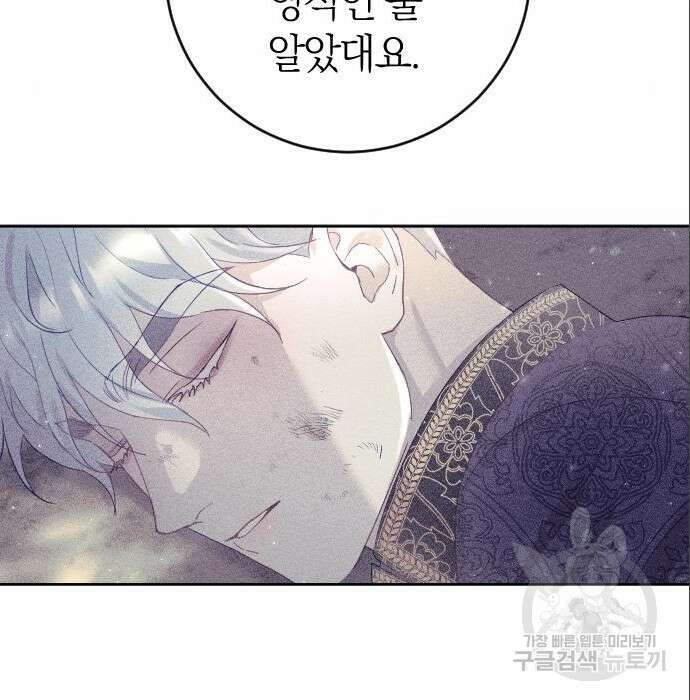 흑화한 노예남을 길들였다 7화 15