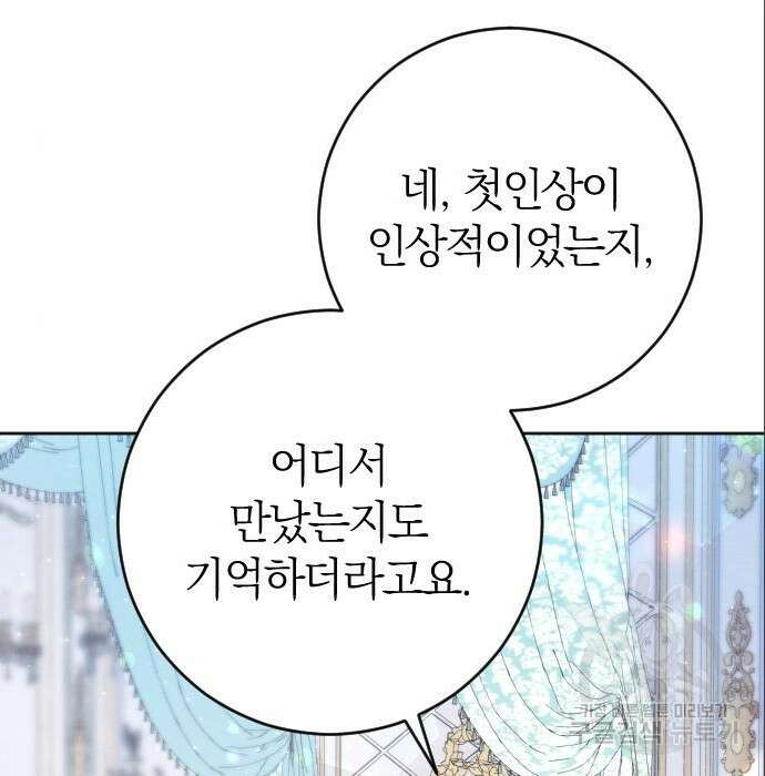흑화한 노예남을 길들였다 7화 17