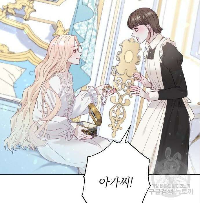 흑화한 노예남을 길들였다 7화 25